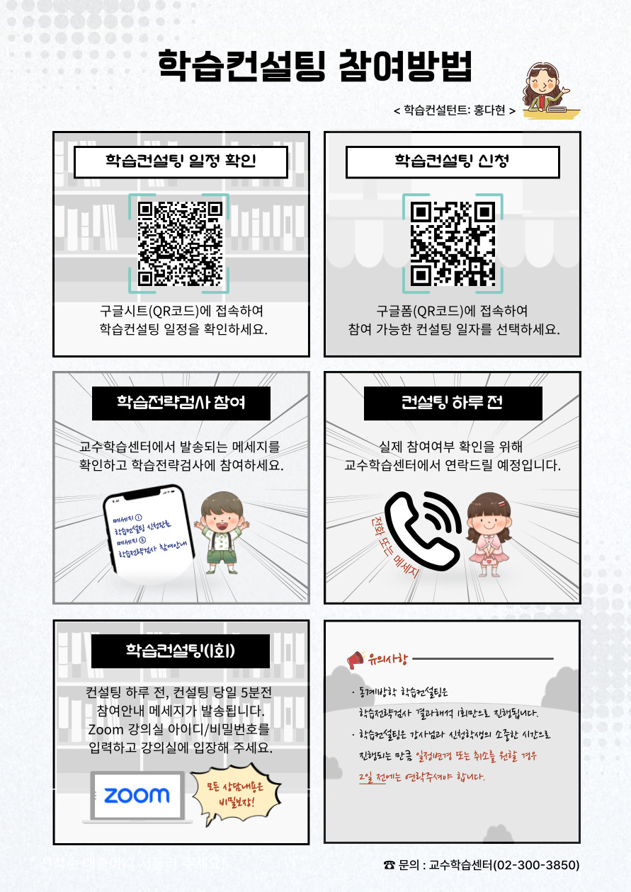 명지전문대학 교수학습센터